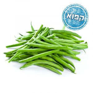 שעועית ירוקה משובחת שוק על ירך קצביה בתל אביב
